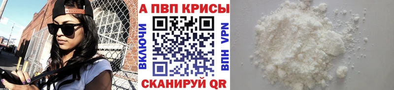 Купить где  Керчь  Alpha-PVP крисы CK