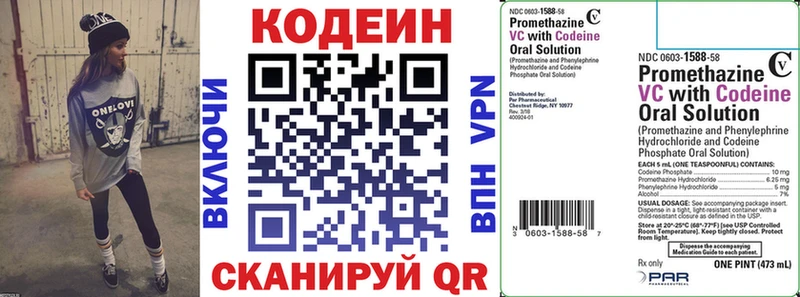 Купить где  Керчь  Кодеин напиток Lean (лин) 
