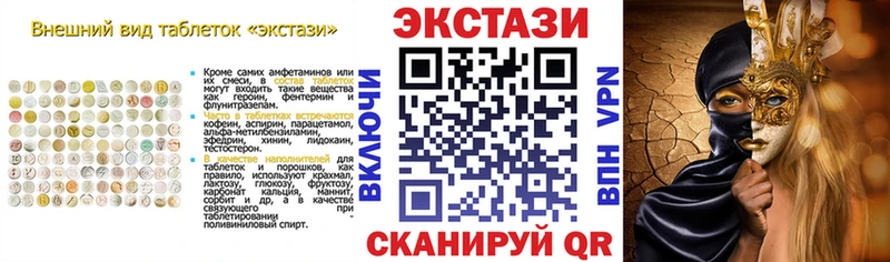 Экстази ешки  Купить закладки  Керчь 