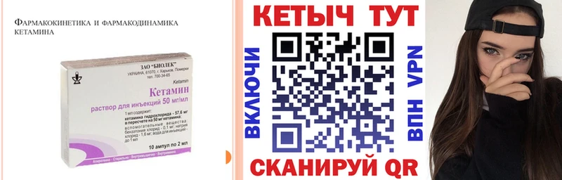 Кетамин ketamine  Купить где  Керчь 